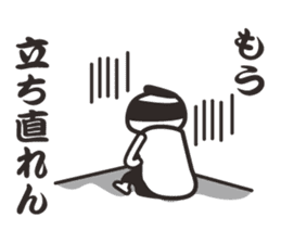 samurai word 2. sticker #7587170