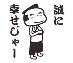 samurai word 2. sticker #7587175