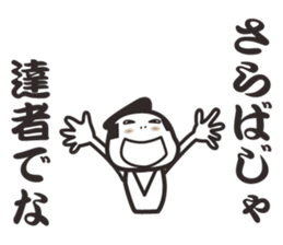 samurai word 2. sticker #7587177