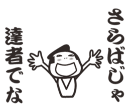 samurai word 2. sticker #7587177