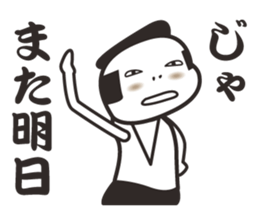 samurai word 2. sticker #7587178