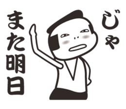 samurai word 2. sticker #7587178