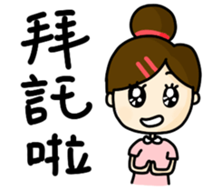 Shan's daily life sticker #7587465