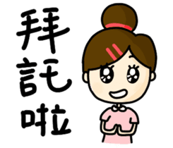 Shan's daily life sticker #7587465