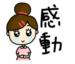 Shan's daily life sticker #7587466