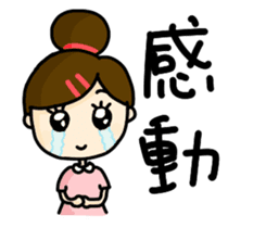 Shan's daily life sticker #7587466