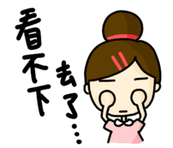 Shan's daily life sticker #7587479