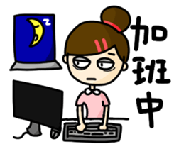 Shan's daily life sticker #7587493