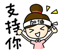 Shan's daily life sticker #7587495