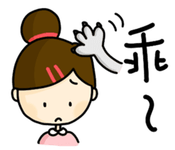 Shan's daily life sticker #7587496