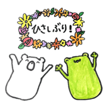 Frog and Bear 3 sticker #7587946