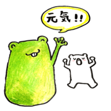 Frog and Bear 3 sticker #7587947