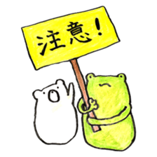 Frog and Bear 3 sticker #7587973