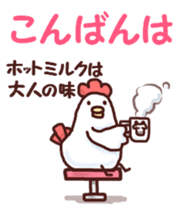 Dry chicken flying sticker #7588381