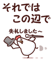 Dry chicken flying sticker #7588383