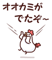 Dry chicken flying sticker #7588384