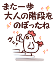 Dry chicken flying sticker #7588387