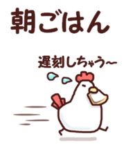 Dry chicken flying sticker #7588393