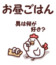 Dry chicken flying sticker #7588394