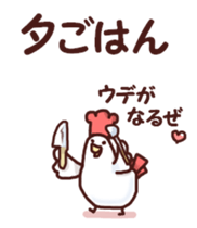 Dry chicken flying sticker #7588395