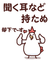 Dry chicken flying sticker #7588398