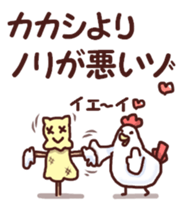 Dry chicken flying sticker #7588402