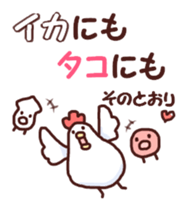 Dry chicken flying sticker #7588414