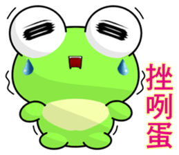 Frog Gengen (everyday life) sticker #7588432