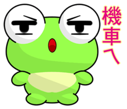 Frog Gengen (everyday life) sticker #7588433