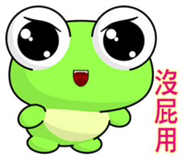 Frog Gengen (everyday life) sticker #7588435