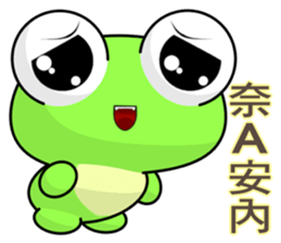 Frog Gengen (everyday life) sticker #7588444
