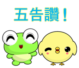 Frog Gengen (everyday life) sticker #7588453