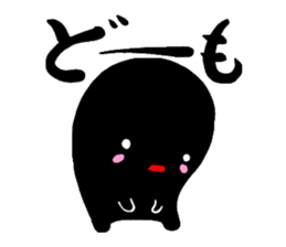 Japanese calligraphy with Kuroko sticker #7589743