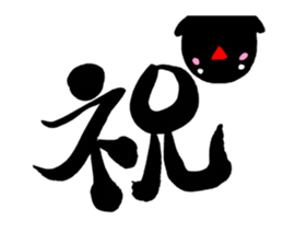 Japanese calligraphy with Kuroko sticker #7589746