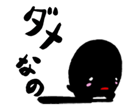 Japanese calligraphy with Kuroko sticker #7589753