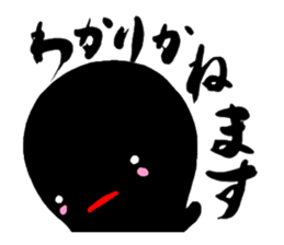 Japanese calligraphy with Kuroko sticker #7589754