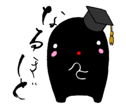 Japanese calligraphy with Kuroko sticker #7589757