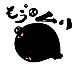 Japanese calligraphy with Kuroko sticker #7589761