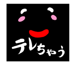 Japanese calligraphy with Kuroko sticker #7589765