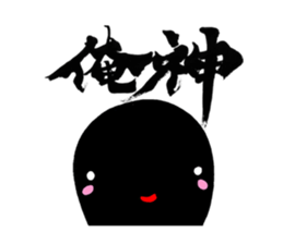 Japanese calligraphy with Kuroko sticker #7589778