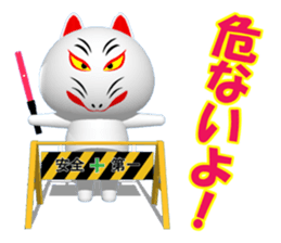 CG of NUKO which put on a mask sticker #7590186