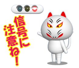 CG of NUKO which put on a mask sticker #7590187