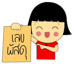 Best Seller - An Online Seller Girl sticker #7590308