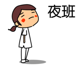Nurses work. Taiwanese & Chinese sticker #7590421