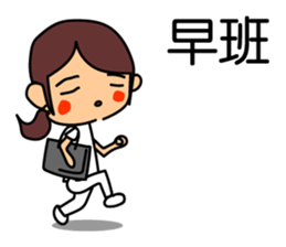 Nurses work. Taiwanese & Chinese sticker #7590422