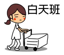 Nurses work. Taiwanese & Chinese sticker #7590423