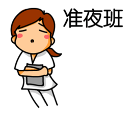 Nurses work. Taiwanese & Chinese sticker #7590425