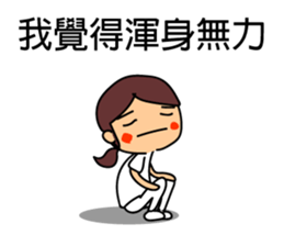 Nurses work. Taiwanese & Chinese sticker #7590431