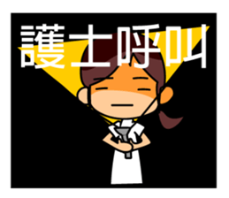 Nurses work. Taiwanese & Chinese sticker #7590432