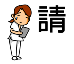 Nurses work. Taiwanese & Chinese sticker #7590433